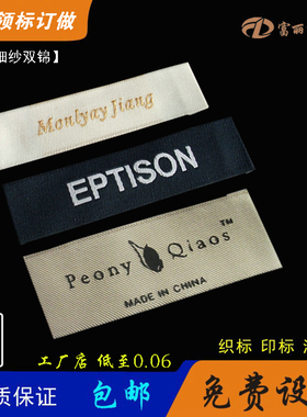 订做高档衣服吊牌布贴定制尺码标
