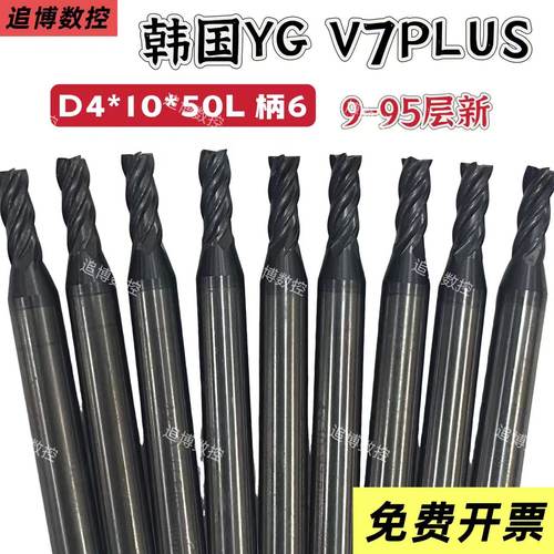 二手75度4毫米超硬二手进口铣刀