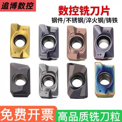 耐用型铣刀片11351604铣刀粒