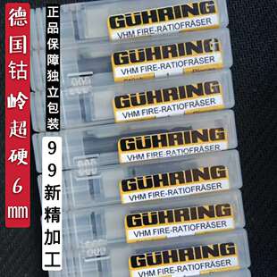 8MM淬火料不锈钢数控合金铣刀 德国钴领二手超硬70度9新钨钢铣刀6