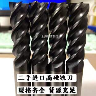 8MM淬火料不锈钢数控合金铣刀 德国钴领二手超硬70度9新钨钢铣刀6
