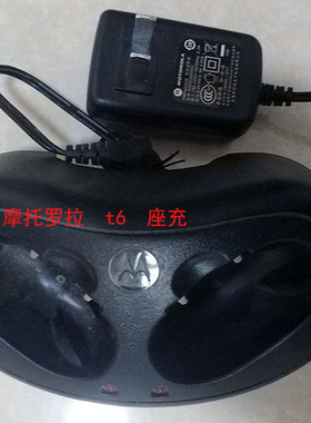 二手 摩托罗拉TLKR-T6对讲机充电器 摩托罗拉T6充电器对讲机fm