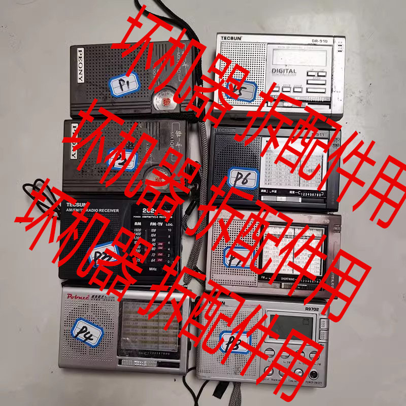 Tecsun/德生 二手老款收音机DR910古董装饰品配件机 P