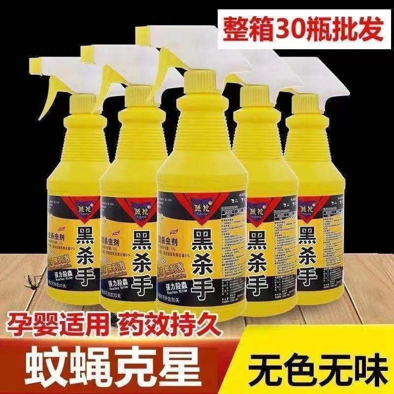 酷枪黑杀手杀虫剂 喷雾苍蝇蚊子飞虫蚂蚁蟑螂液体 养殖场灭苍蝇
