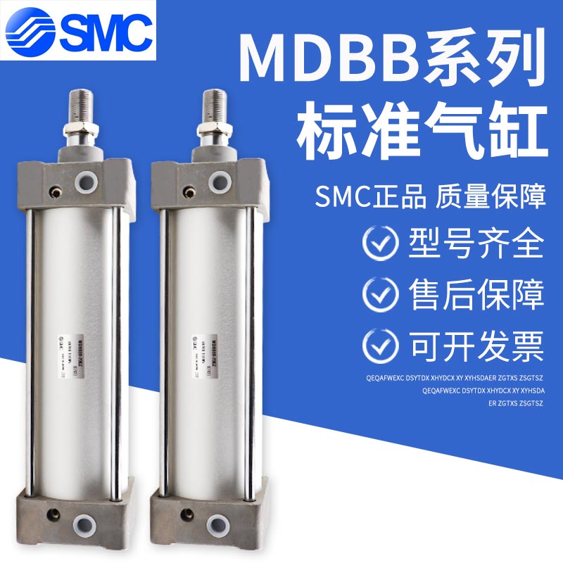SMC原装标准气缸MBB/MDBB32/40-25-50-75-100--150-200-250-300-Z