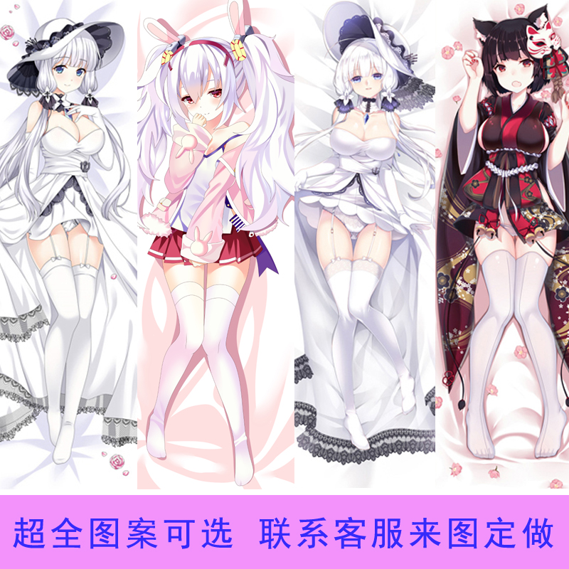 碧蓝航线抱枕光辉拉菲夕立高雄加贺赤城哈曼婚纱款二次元等身抱枕
