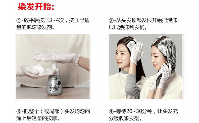 韩国爱茉莉美妆仙泡沫染发剂染发膏亚麻色酒红色植物纯天然色券后59.00元