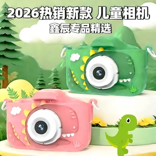 霸王龙儿童照相机玩具可拍照迷你卡通恐龙造型生日礼物