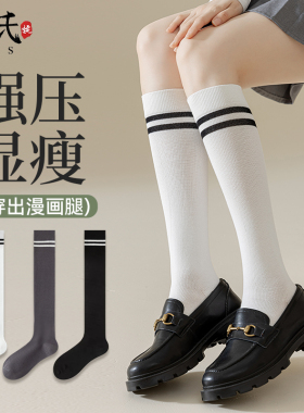 压力小腿袜女夏季强压显瘦半腿袜防掉筒长袜春秋款白色显瘦长筒袜