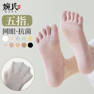 五指袜女夏季 防滑不掉跟纯棉浅口隐形袜子夏天防臭防脚气船袜 薄款