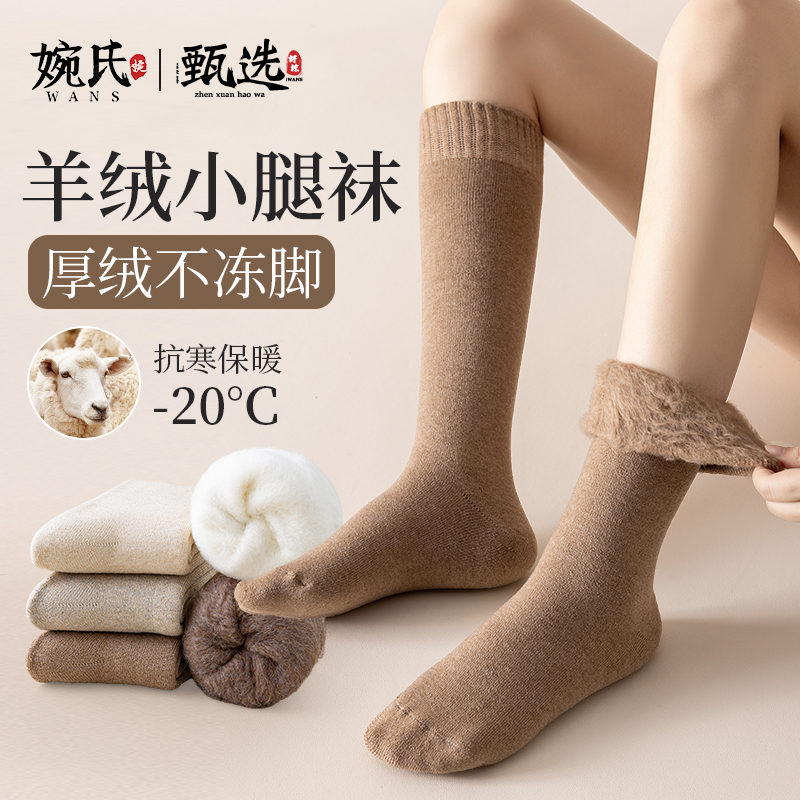 小腿秋冬季加绒加厚保暖长袜