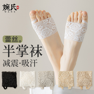 高跟鞋 夏季 薄款 半掌襪防痛隱形襪子防滑前掌襪女硅膠墊蕾絲配單鞋