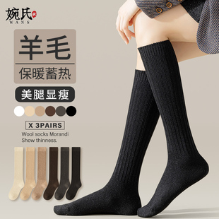 小腿袜女秋冬款 羊毛袜保暖厚袜子长筒袜日系冬天高筒防滑纯色长袜