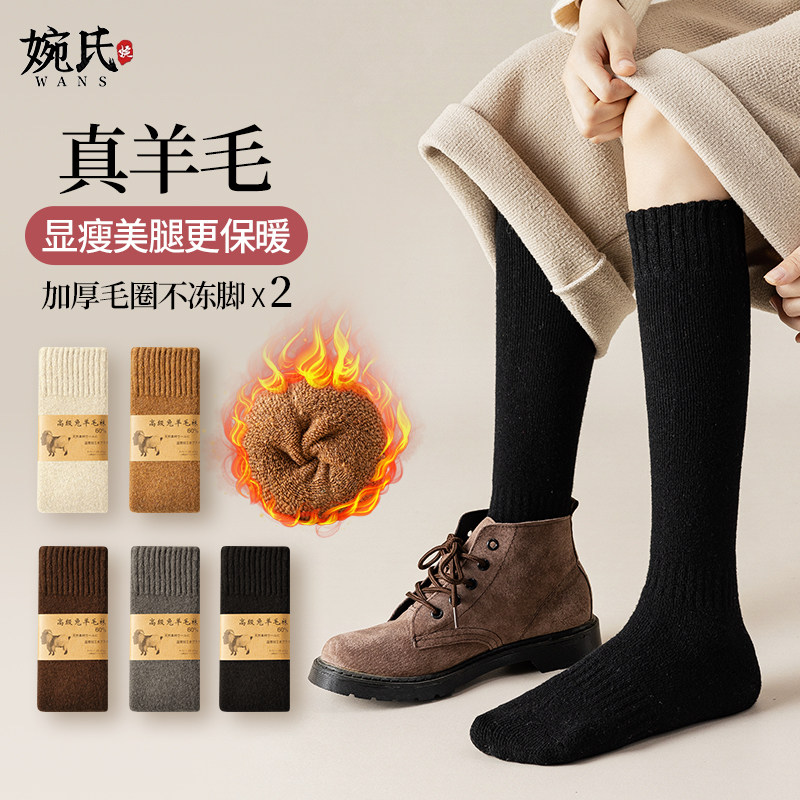 羊毛小腿袜女秋冬季加绒加厚长筒袜保暖毛巾毛圈女士高筒袜子冬天,女士内衣/男士内衣/家居服,长筒袜,淘宝优惠券,粉丝福利购,淘宝优惠卷