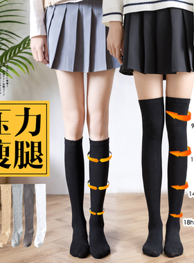 压力小腿春秋JK袜子女中筒秋季显瘦长筒高筒半截及膝黑色过膝日系