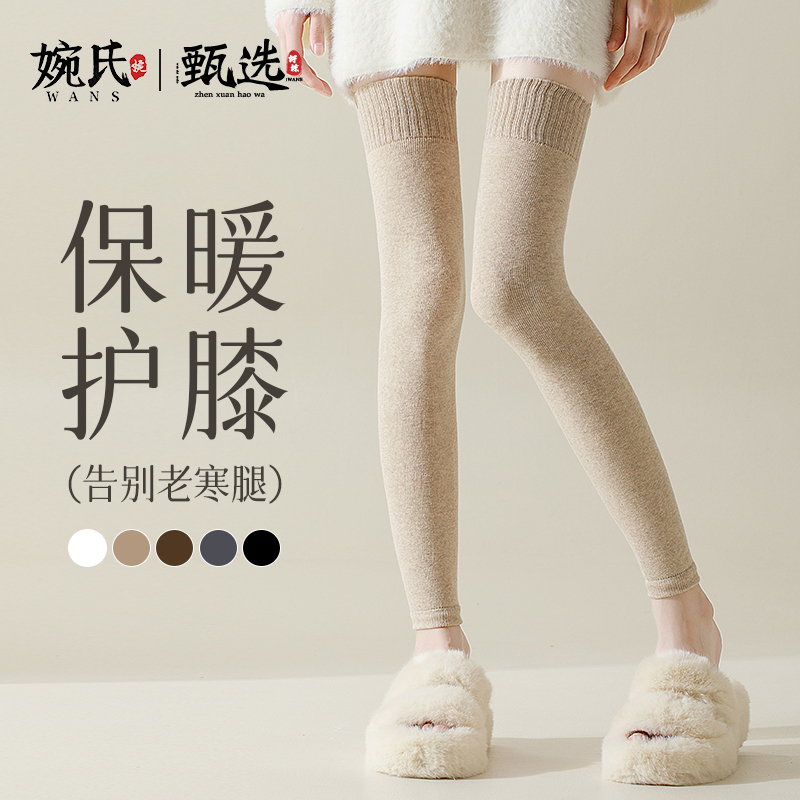 长筒护膝袜套女秋冬季纯棉保暖
