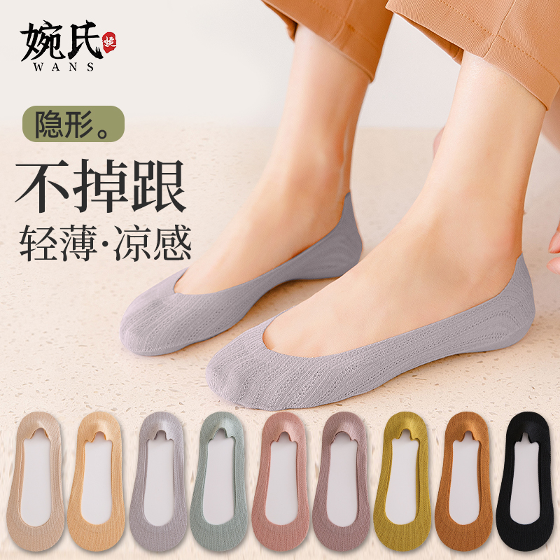 船袜女夏季薄款隐形防滑