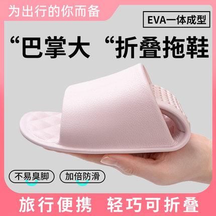 新款可折叠拖鞋女便携式旅行防滑游泳出差酒店一次性洗澡拖鞋男女