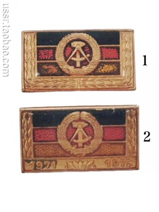 保真 民主德国东德社会主义劳动集体奖章特级勋略 五次