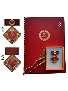 保真 民主德国东德社会主义劳动积极分子奖章 多款任选