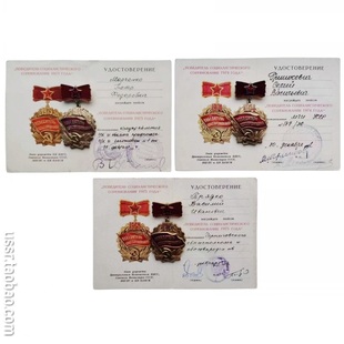 苏联社会主义劳动红旗手奖章 保真 1975年 1974 带证书可选 1973