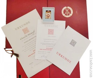 保真 民主德国东德社会主义劳动集体奖章 证书大小可选