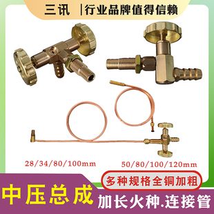 中压猛火炉具总成开关阀体大全火种手点铜制燃气过气铜管进气铜管