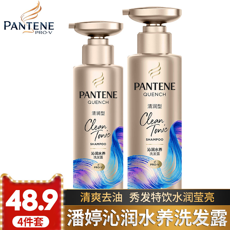 Pantene Sham Bullet Qin Yun Water to keep shampoo Dandruff relieve itching Oil control Shampoo Repair Frizz Shriveledin the Care cleaners/Sanitary napkins/Paper/Aromatherapy , Shampoo bath/Personal cleanliness , Hair clean/Nurse/Modeling , Shampoo  category - from Buy2taobao.com to provide professional Taobao agent buy service