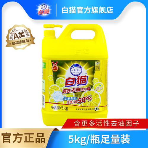 高效去油洗洁精洗碗液厨房