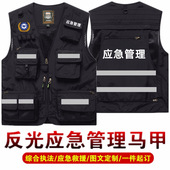 应急管理甲定制印logo专业拍摄导演新闻记者传媒工作服多口袋背心