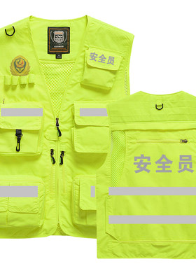安全员现场维护通信马甲无线电
