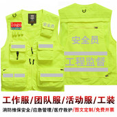 安全员马甲定制印logo消防员通信保障工作服多口袋背心男马褂外套