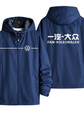 一汽大众工作服风衣定做