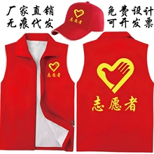 志愿者马甲夏天透气工装国家西部计划志愿者服务工作服马夹定制字