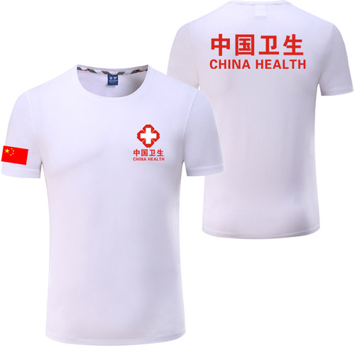 中国卫生应急救援短袖