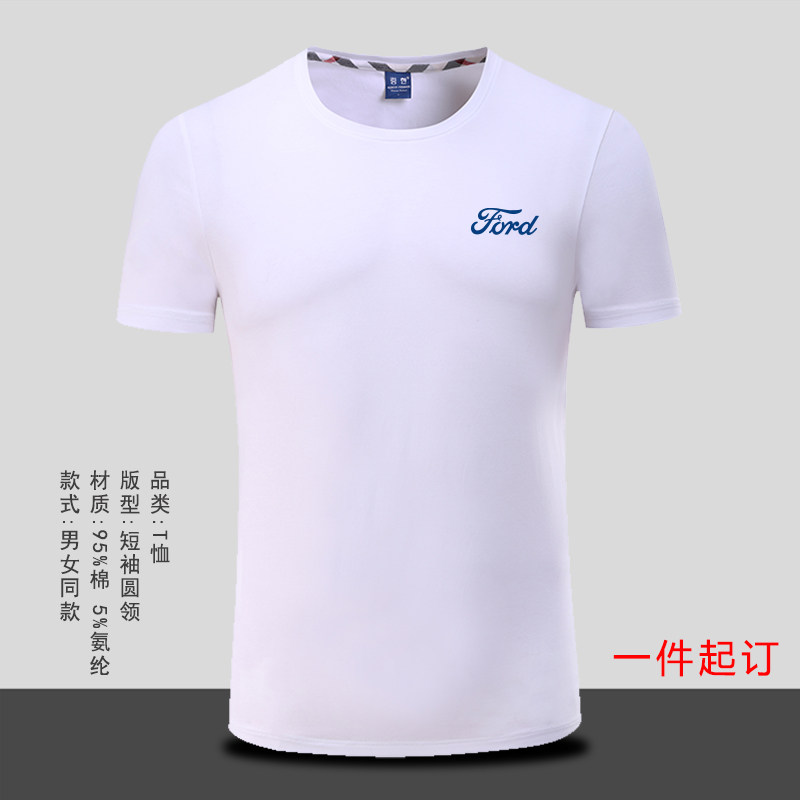 福特汽车短袖工作服定制POLO衫