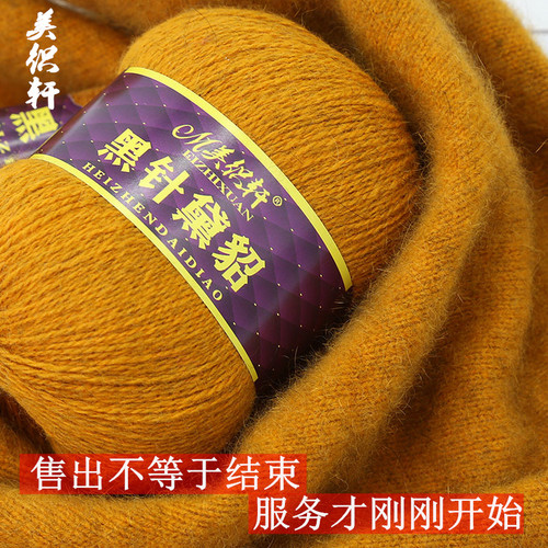 正品黑针黛貂绒线不起球防掉毛