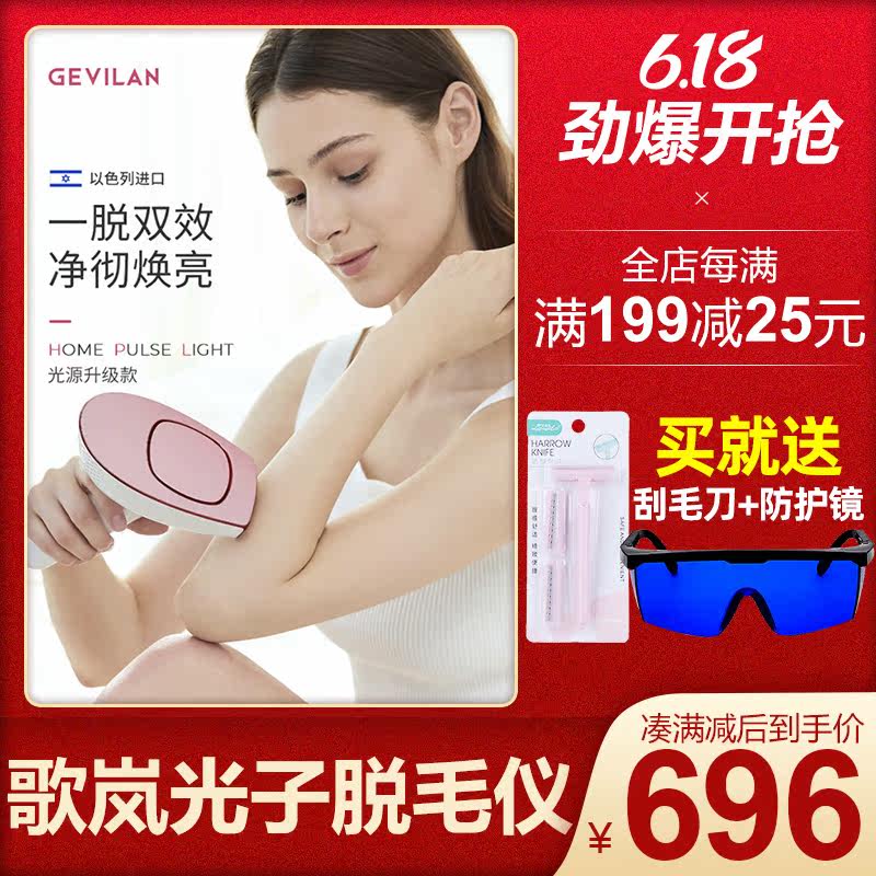 【劲爆开抢】以色列Gevilan/歌岚激光脱毛仪GE2202 无痛秒出光|msdalam kategori Penjagaan diri/kesihatan/peralatan urut, Slimming, Pembuangan Cik rambut/Shaver - dari Buy2taobao.com untuk memberikan perkhidmatan ejen Taobao profesional membeli