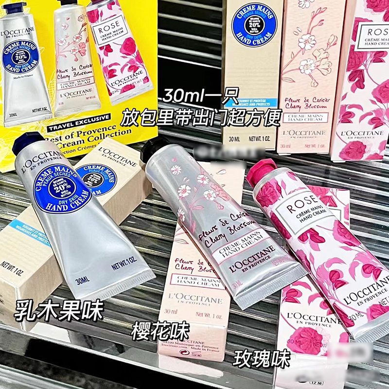 【保税发货】欧舒丹护手霜乳木果樱花玫瑰润手霜普罗旺斯30ml