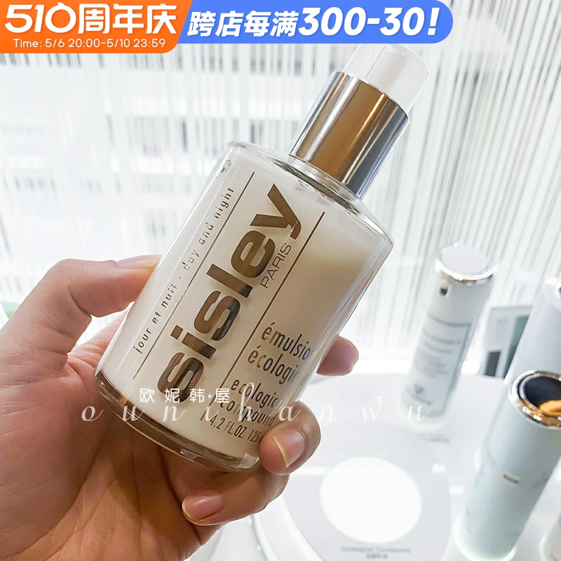 sisley希思黎全能乳液125ml保湿补水面霜正品新版