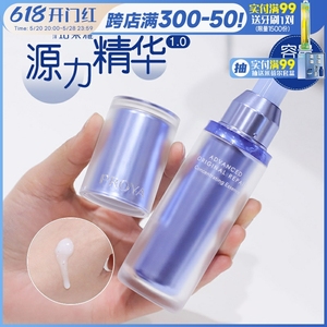 珀莱雅源力精华1.0补水保湿清爽修护紧致舒缓肌肤敏感50ml