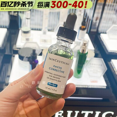 【防伪可查】修丽可色修精华30ml