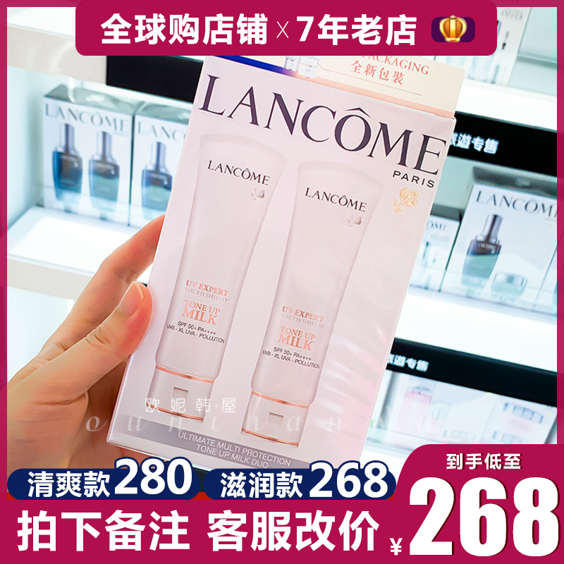 下单备注 清爽/滋润  新款Lancome兰蔻防晒霜50ml防护乳清爽轻盈