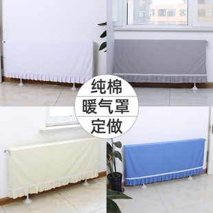 暖气片防尘罩遮挡装 通用遮丑布 饰全包老式 铸铁暖气罩简约全棉四季