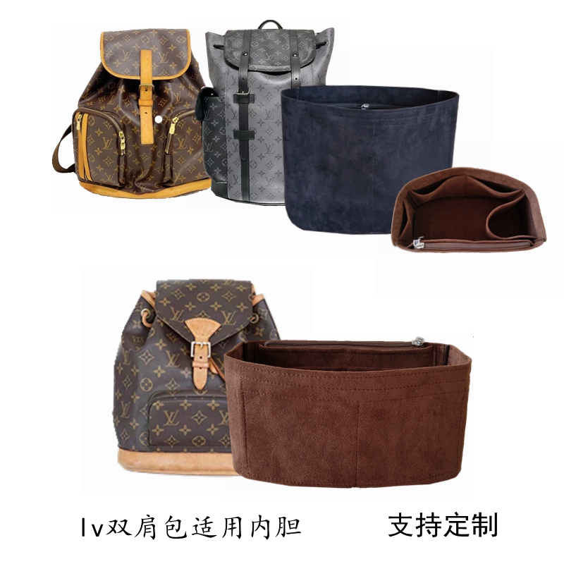 定制内胆包适用于LV肯豆中古双肩包男内衬轻便包中包定型收纳包撑
