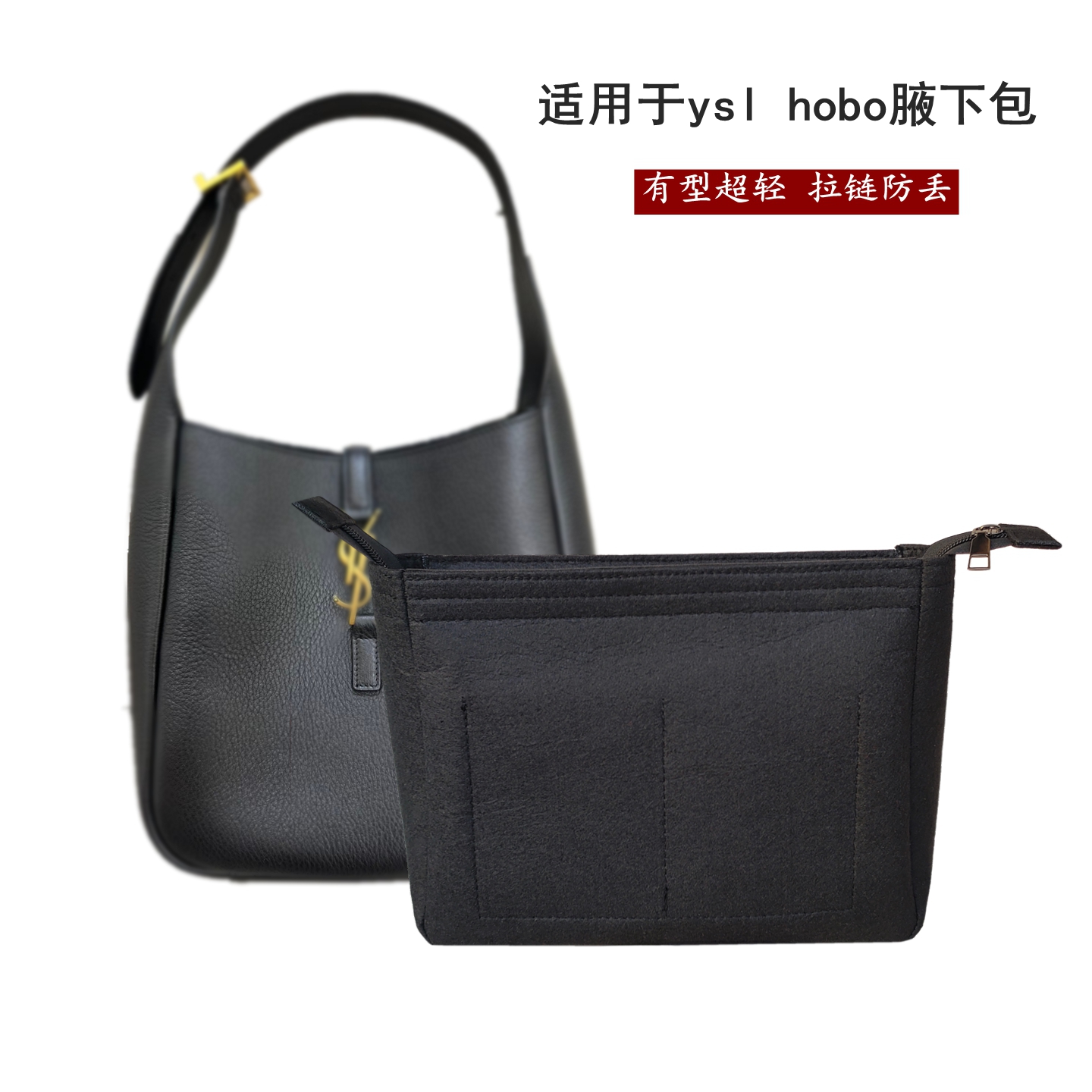 yslhobo适用超轻拉链防丢内胆包
