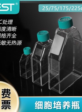 NEST耐思T25 T75 T175 T225细胞培养瓶 透气盖密封盖TC处理708003