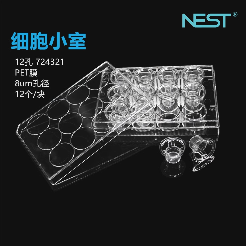 NEST耐思细胞小室6/12/24孔包邮