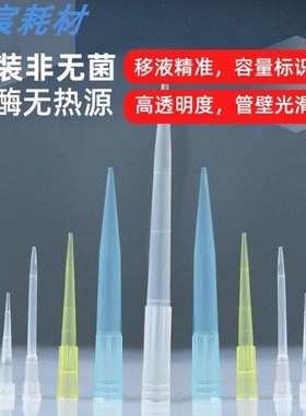 科晶Crystalgen 100-1300ul 加长吸嘴移液枪头 23-1149 1000支/包