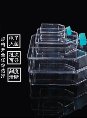 NEST耐思T25 T75 T175 T225细胞培养瓶 透气盖密封盖TC处理721003